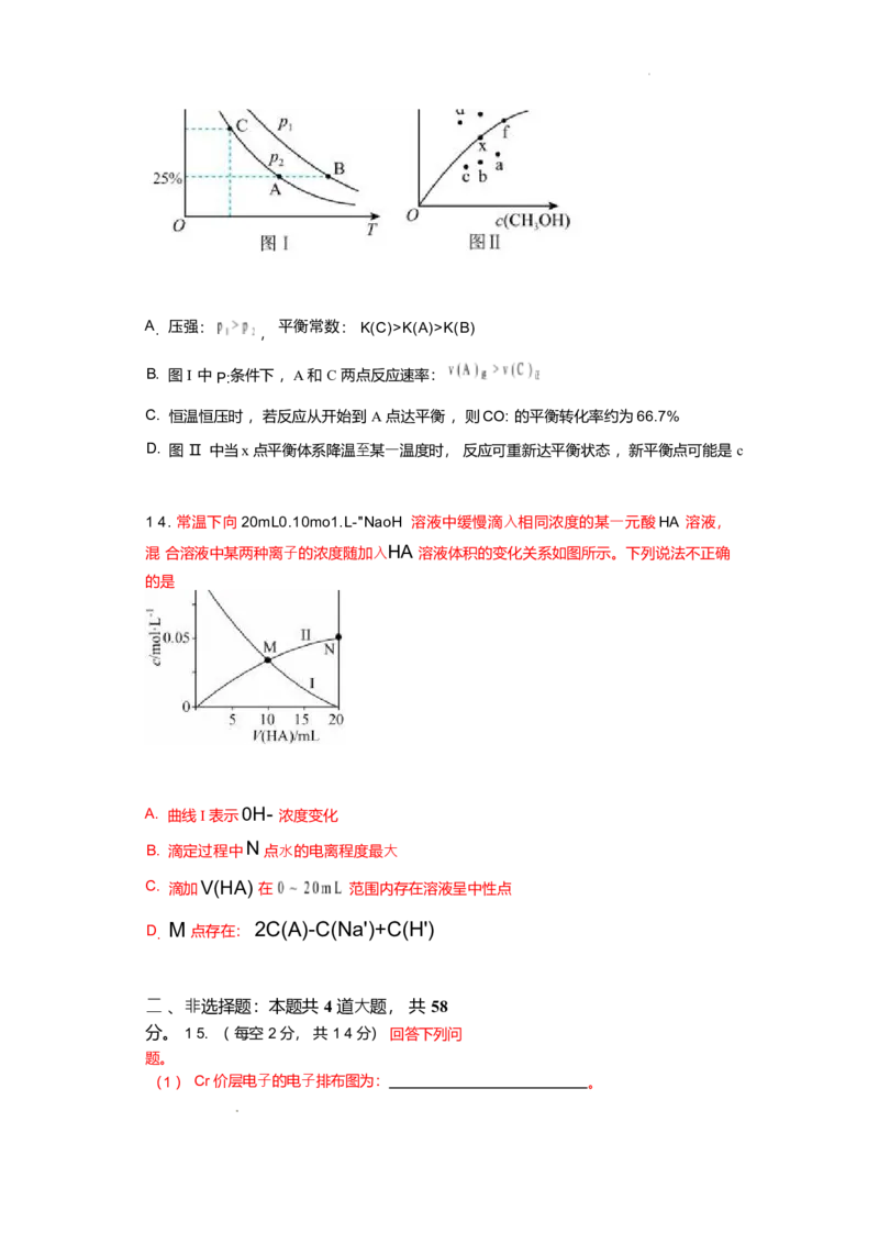 湖南省娄底市第一中学2025-2026学年高二上学期1月月考化学试题_2024-2025高二（7-7月题库）_2026年1月高二_260117湖南省娄底市第一中学2025-2026学年高二上学期1月月考