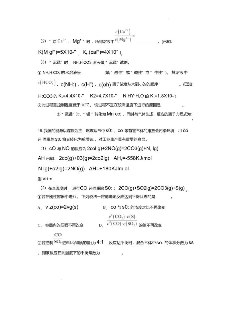 湖南省娄底市第一中学2025-2026学年高二上学期1月月考化学试题_2024-2025高二（7-7月题库）_2026年1月高二_260117湖南省娄底市第一中学2025-2026学年高二上学期1月月考