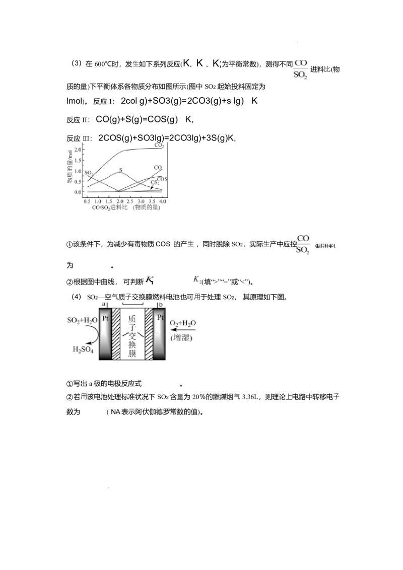 湖南省娄底市第一中学2025-2026学年高二上学期1月月考化学试题_2024-2025高二（7-7月题库）_2026年1月高二_260117湖南省娄底市第一中学2025-2026学年高二上学期1月月考