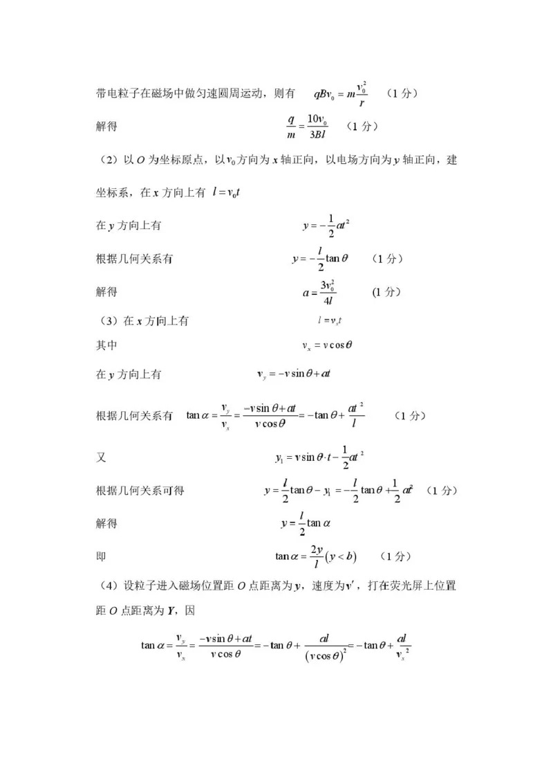 浙江省宁波市三锋教研联盟2024-2025学年高二下学期4月期中考试物理试卷（PDF版，含答案）_2024-2025高二（7-7月题库）_2025年04月试卷(1)