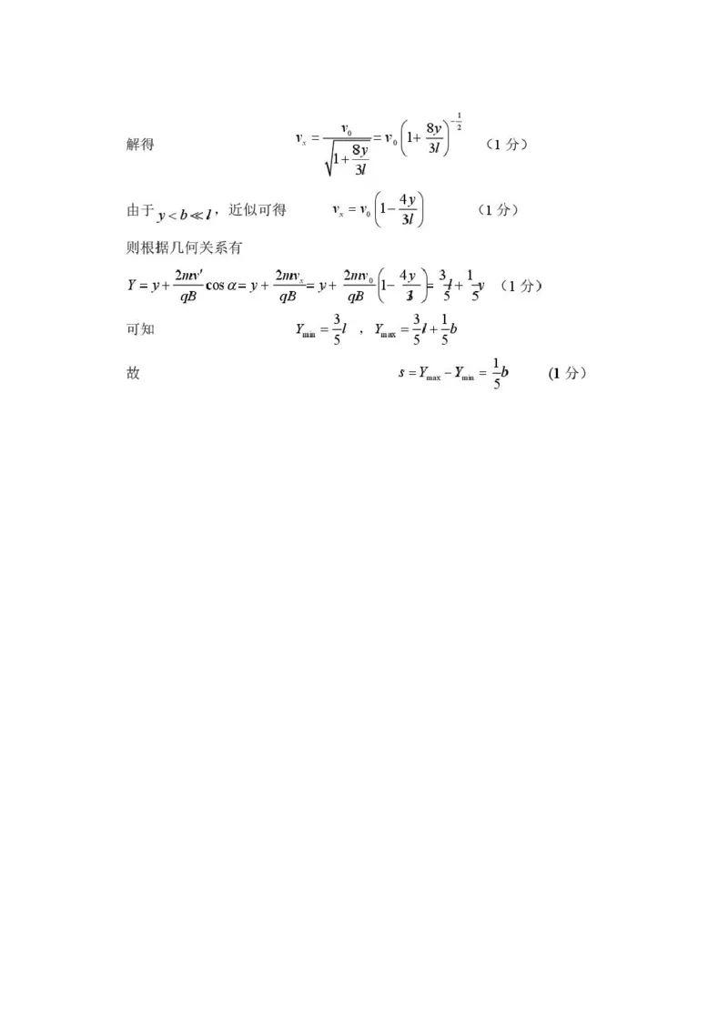 浙江省宁波市三锋教研联盟2024-2025学年高二下学期4月期中考试物理试卷（PDF版，含答案）_2024-2025高二（7-7月题库）_2025年04月试卷(1)