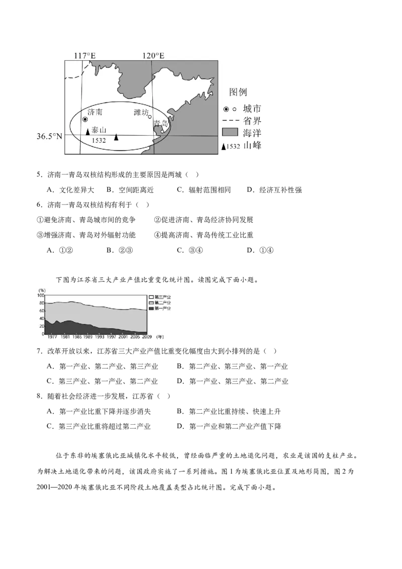 河北省张家口市第一中学2024-2025学年高二下学期4月月考试题地理Word版含答案_2024-2025高二（7-7月题库）_2025年05月试卷_0510河北省张家口市第一中学2024-2025学年高二下学期4月月考试题