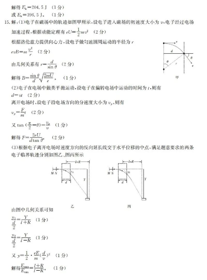 重庆市渝中区好教育联盟2023-2024学年高三下学期3月考试物理试卷含答案(1)_2024年3月_013月合集_2024届重庆金太阳（24-340C）好教育联盟高三3月联考