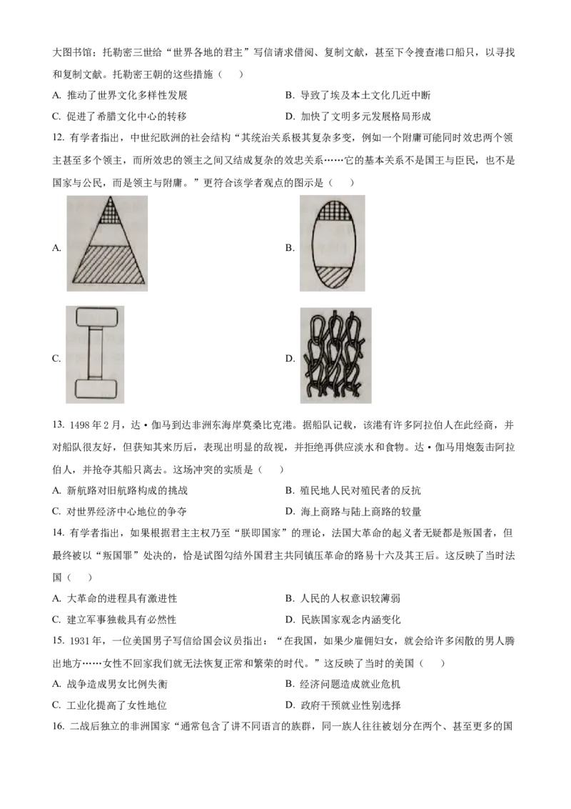 精品解析：2024届广东省汕头市高三下学期第一次模拟考试历史试题（原卷版）_2024年3月_013月合集_2024届广东省汕头市普通高考第一次模拟考试