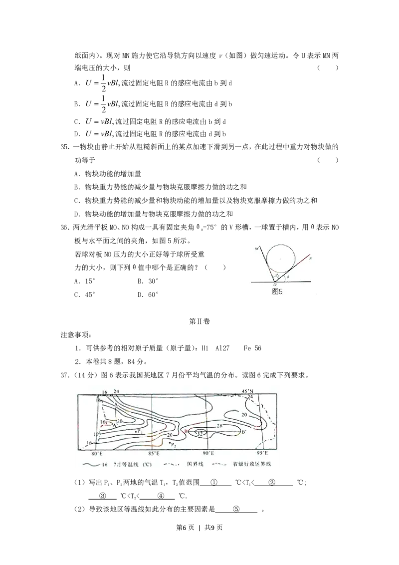 2005年辽宁高考文理综合真题及答案_生物高考真题试卷_旧1990-2007&middot;高考生物真题_1990-2007&middot;高考生物真题&middot;PDF_2001-2007年各理综历年真题_辽宁