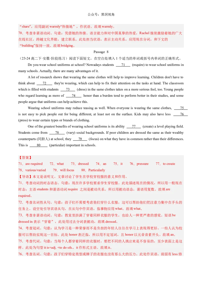 暑假作业11高二英语语法填空20篇（解析版）-暑假分层作业2024年高二英语暑假培优练（人教版2019）_2024-2025高二（7-7月题库）