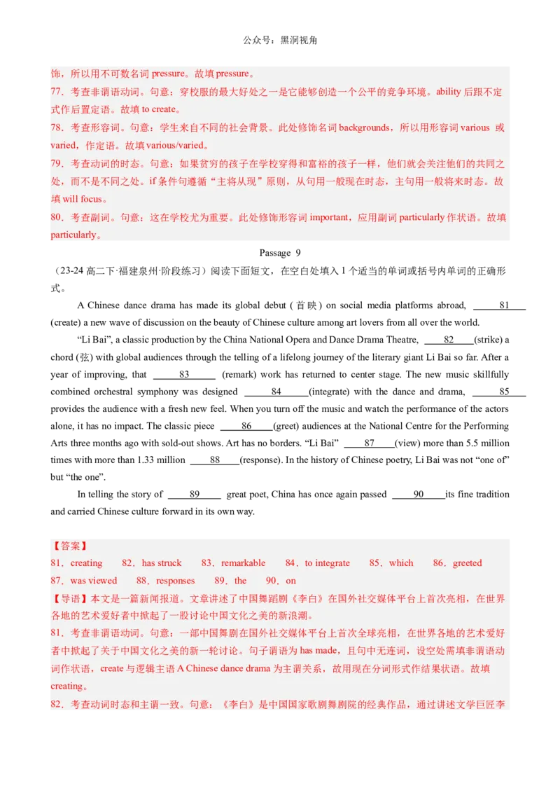 暑假作业11高二英语语法填空20篇（解析版）-暑假分层作业2024年高二英语暑假培优练（人教版2019）_2024-2025高二（7-7月题库）