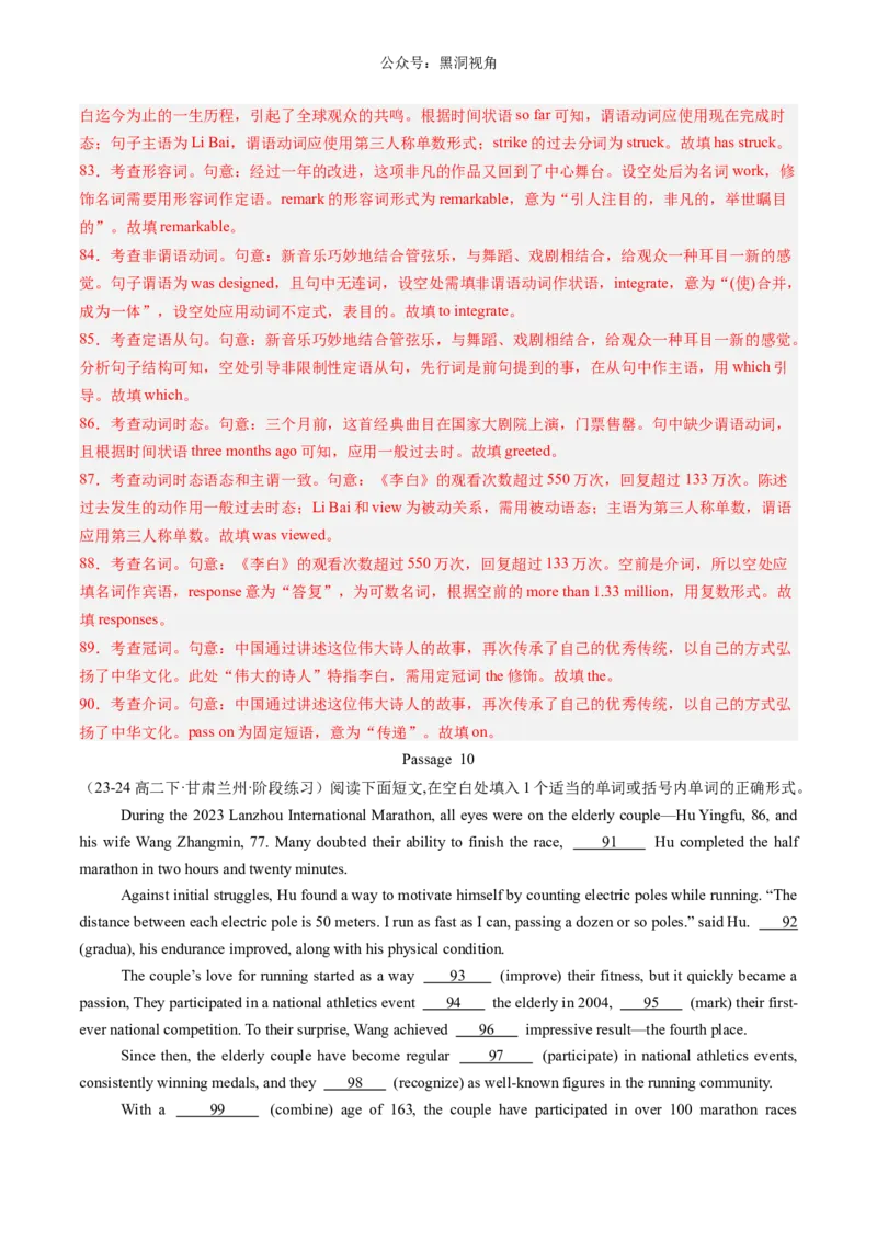 暑假作业11高二英语语法填空20篇（解析版）-暑假分层作业2024年高二英语暑假培优练（人教版2019）_2024-2025高二（7-7月题库）