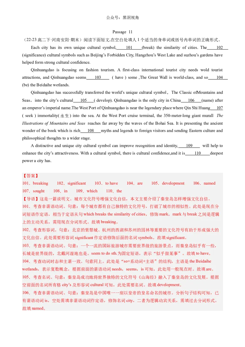 暑假作业11高二英语语法填空20篇（解析版）-暑假分层作业2024年高二英语暑假培优练（人教版2019）_2024-2025高二（7-7月题库）