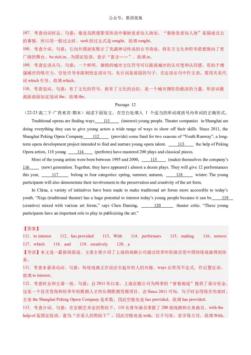 暑假作业11高二英语语法填空20篇（解析版）-暑假分层作业2024年高二英语暑假培优练（人教版2019）_2024-2025高二（7-7月题库）