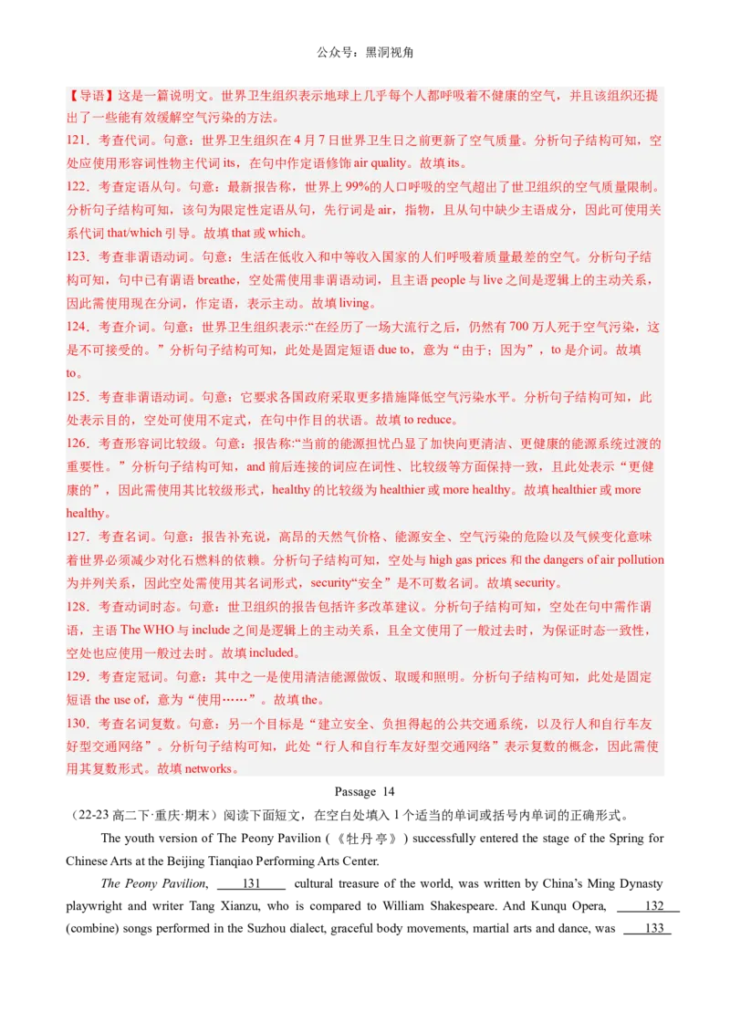 暑假作业11高二英语语法填空20篇（解析版）-暑假分层作业2024年高二英语暑假培优练（人教版2019）_2024-2025高二（7-7月题库）