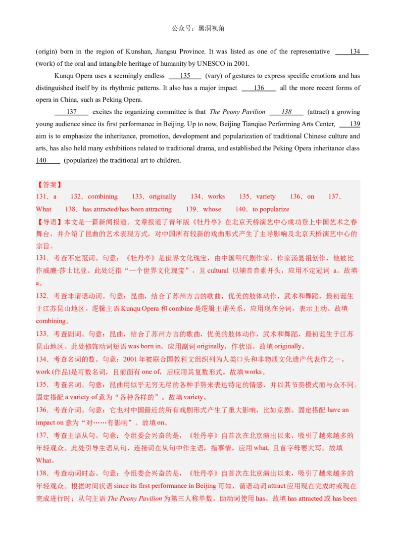 暑假作业11高二英语语法填空20篇（解析版）-暑假分层作业2024年高二英语暑假培优练（人教版2019）_2024-2025高二（7-7月题库）