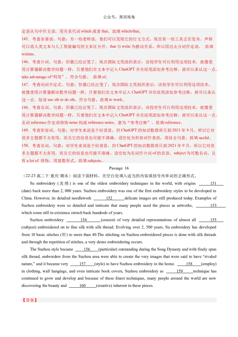 暑假作业11高二英语语法填空20篇（解析版）-暑假分层作业2024年高二英语暑假培优练（人教版2019）_2024-2025高二（7-7月题库）