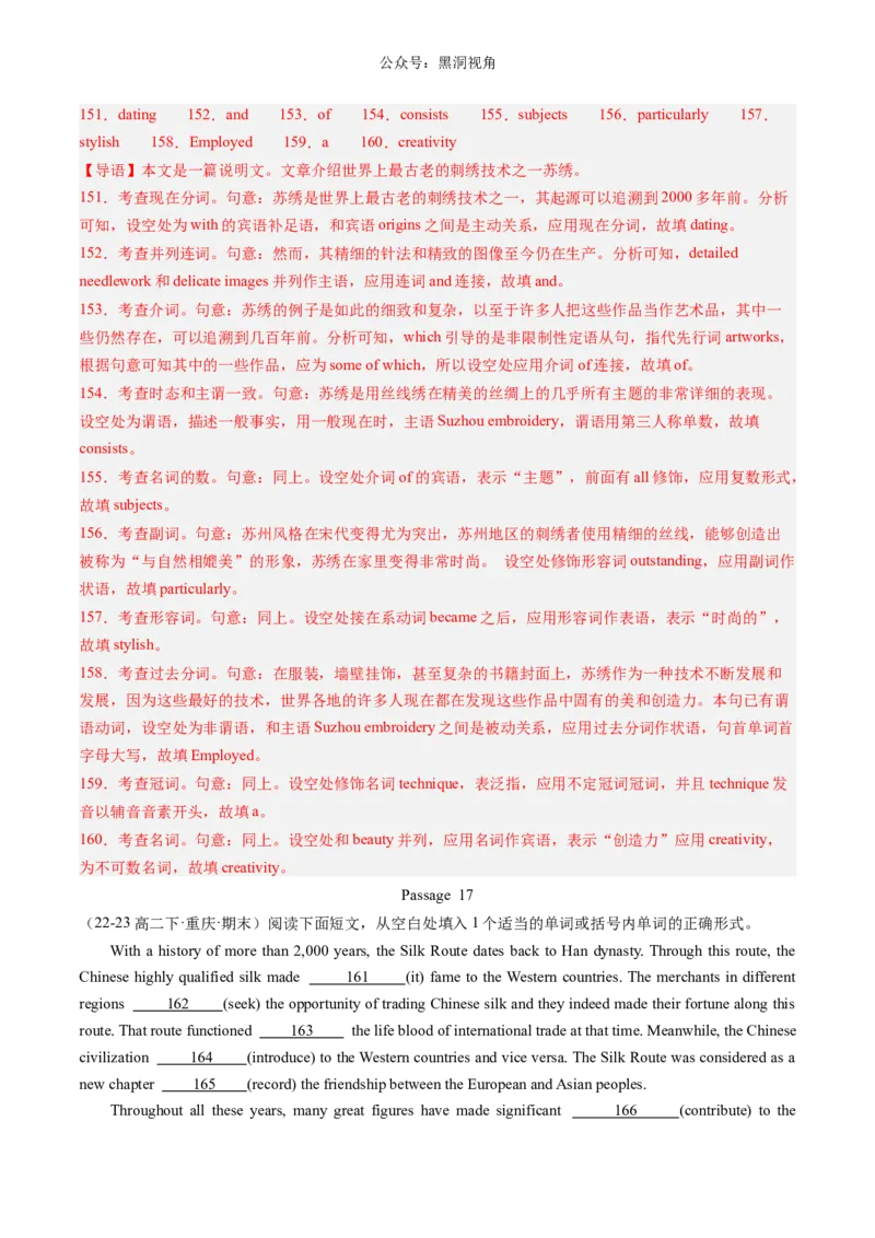 暑假作业11高二英语语法填空20篇（解析版）-暑假分层作业2024年高二英语暑假培优练（人教版2019）_2024-2025高二（7-7月题库）