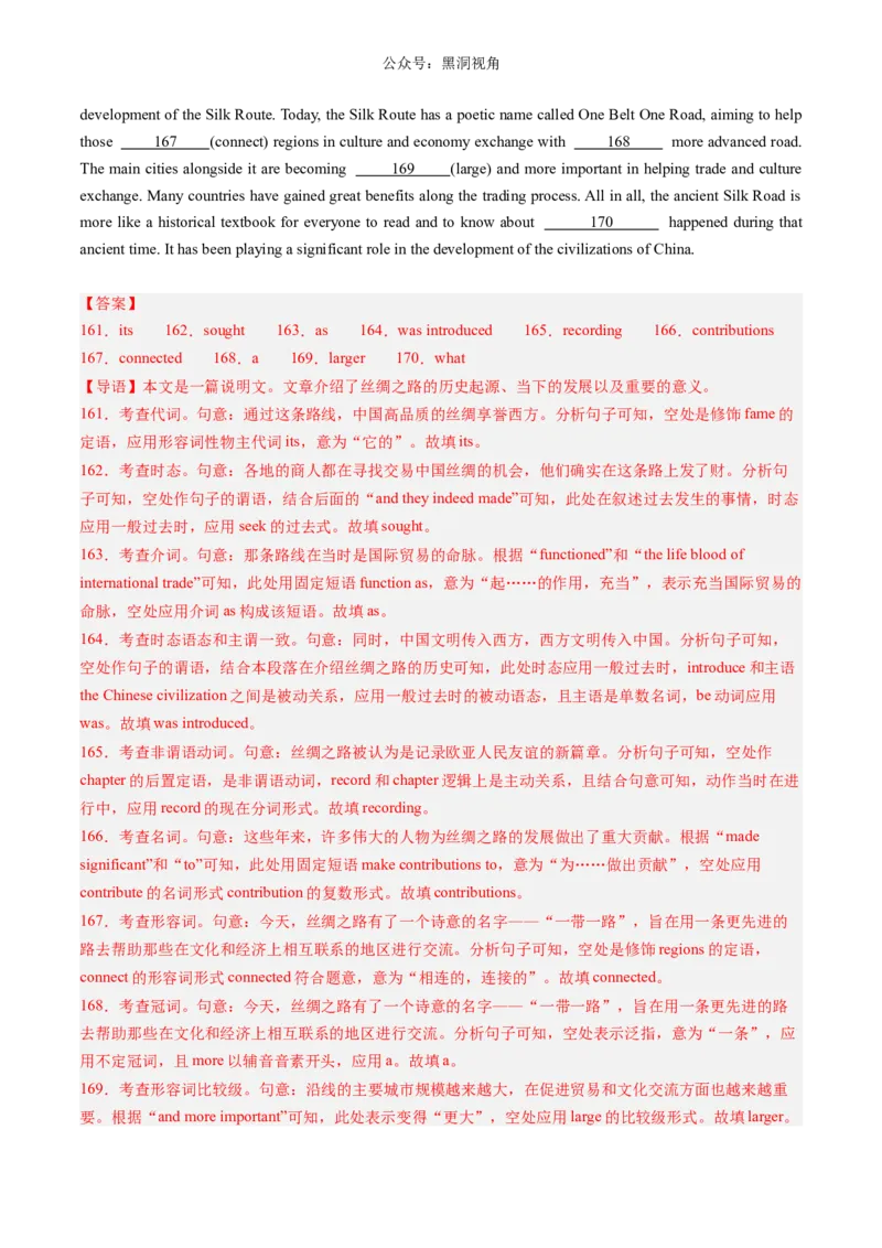 暑假作业11高二英语语法填空20篇（解析版）-暑假分层作业2024年高二英语暑假培优练（人教版2019）_2024-2025高二（7-7月题库）