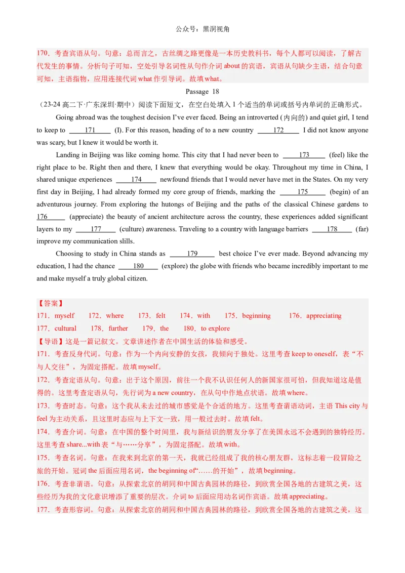 暑假作业11高二英语语法填空20篇（解析版）-暑假分层作业2024年高二英语暑假培优练（人教版2019）_2024-2025高二（7-7月题库）