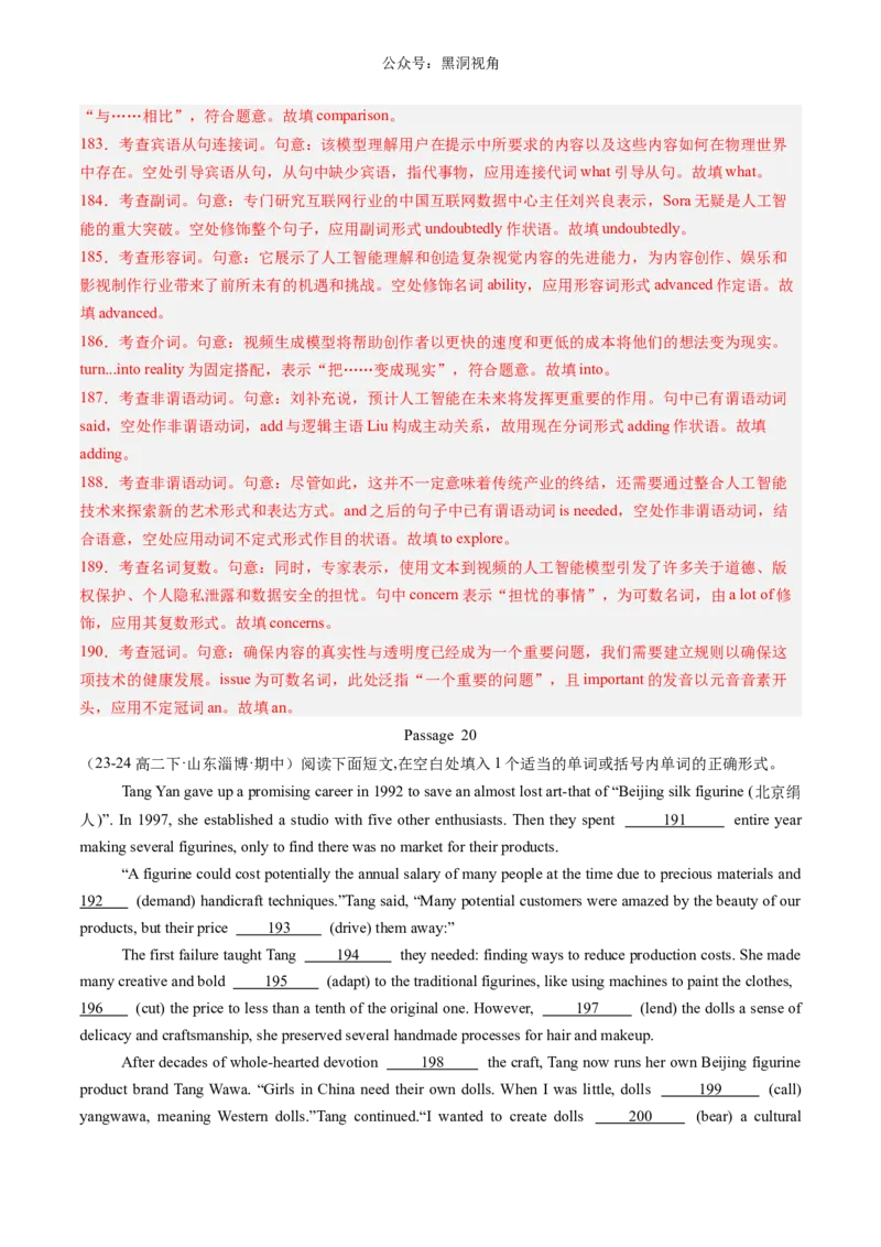 暑假作业11高二英语语法填空20篇（解析版）-暑假分层作业2024年高二英语暑假培优练（人教版2019）_2024-2025高二（7-7月题库）