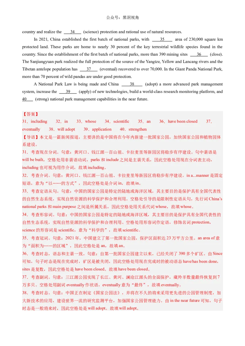 暑假作业11高二英语语法填空20篇（解析版）-暑假分层作业2024年高二英语暑假培优练（人教版2019）_2024-2025高二（7-7月题库）