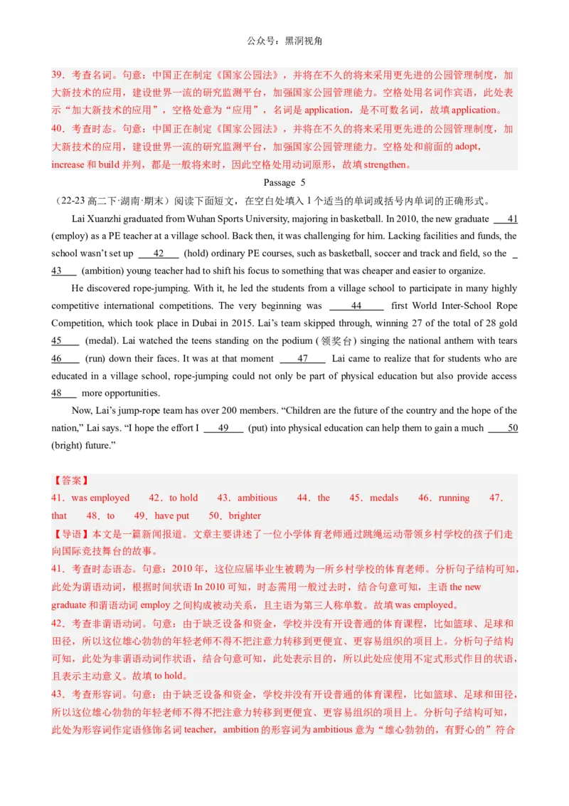 暑假作业11高二英语语法填空20篇（解析版）-暑假分层作业2024年高二英语暑假培优练（人教版2019）_2024-2025高二（7-7月题库）