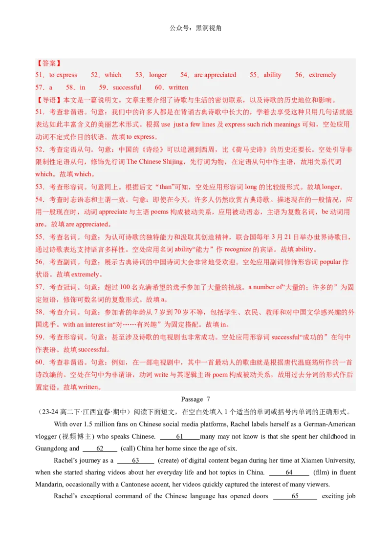 暑假作业11高二英语语法填空20篇（解析版）-暑假分层作业2024年高二英语暑假培优练（人教版2019）_2024-2025高二（7-7月题库）