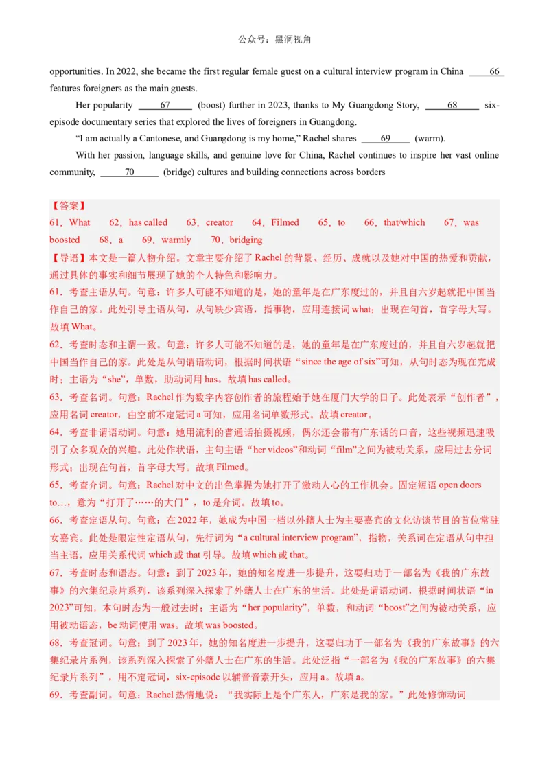 暑假作业11高二英语语法填空20篇（解析版）-暑假分层作业2024年高二英语暑假培优练（人教版2019）_2024-2025高二（7-7月题库）