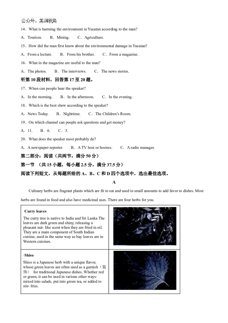 广西2024-2025学年普通高中学业水平选择性考试第二次调研考试英语试题_2024-2025高三（6-6月题库）_2024年12月试卷_12282025届广西高三学业水平选择性考试第二次调研考试