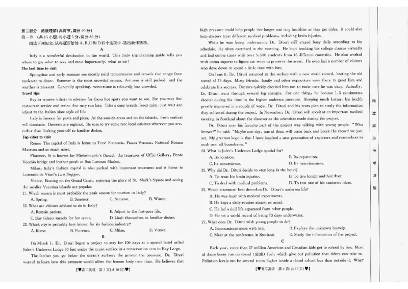 英语1-2_2024年2月_01每日更新_03号_2024届四川省高三1月金太阳联考（264C❤)_四川省2024届高三1月金太阳联考（264C❤)英语