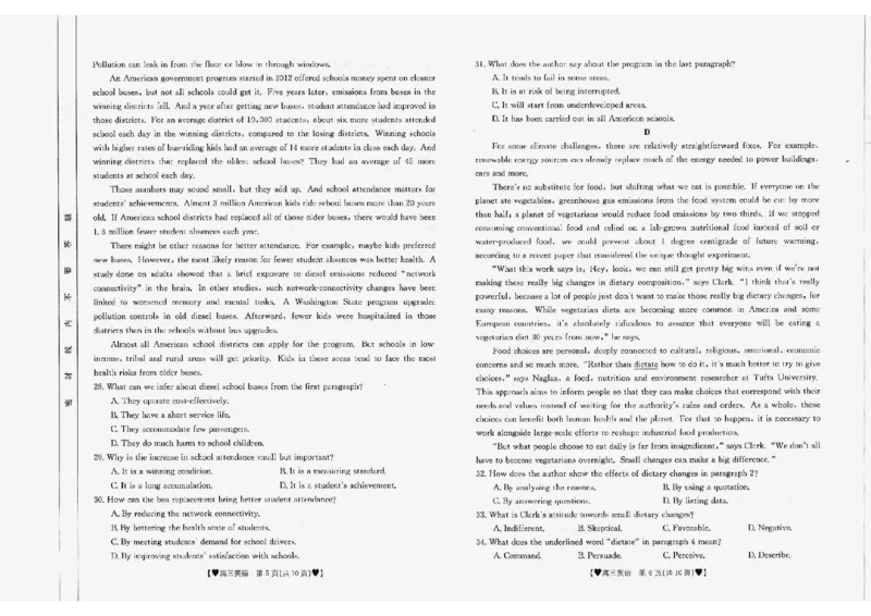 英语1-2_2024年2月_01每日更新_03号_2024届四川省高三1月金太阳联考（264C❤)_四川省2024届高三1月金太阳联考（264C❤)英语