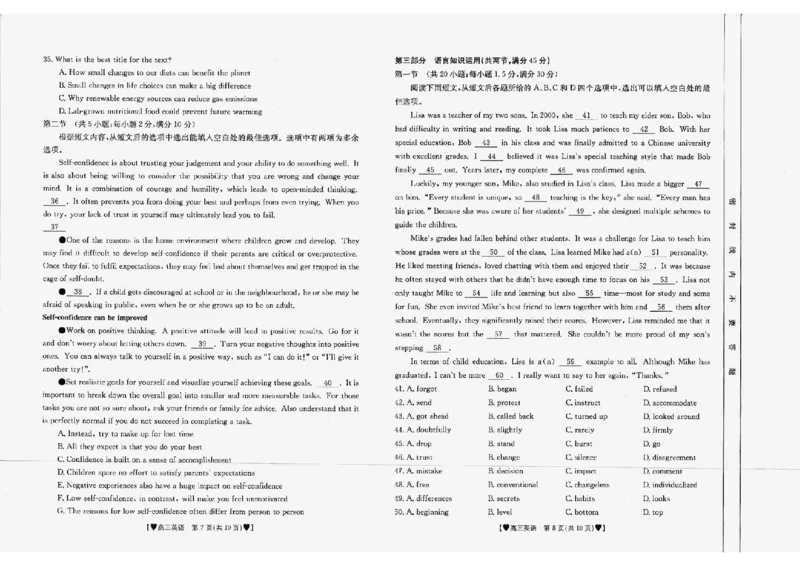 英语1-2_2024年2月_01每日更新_03号_2024届四川省高三1月金太阳联考（264C❤)_四川省2024届高三1月金太阳联考（264C❤)英语