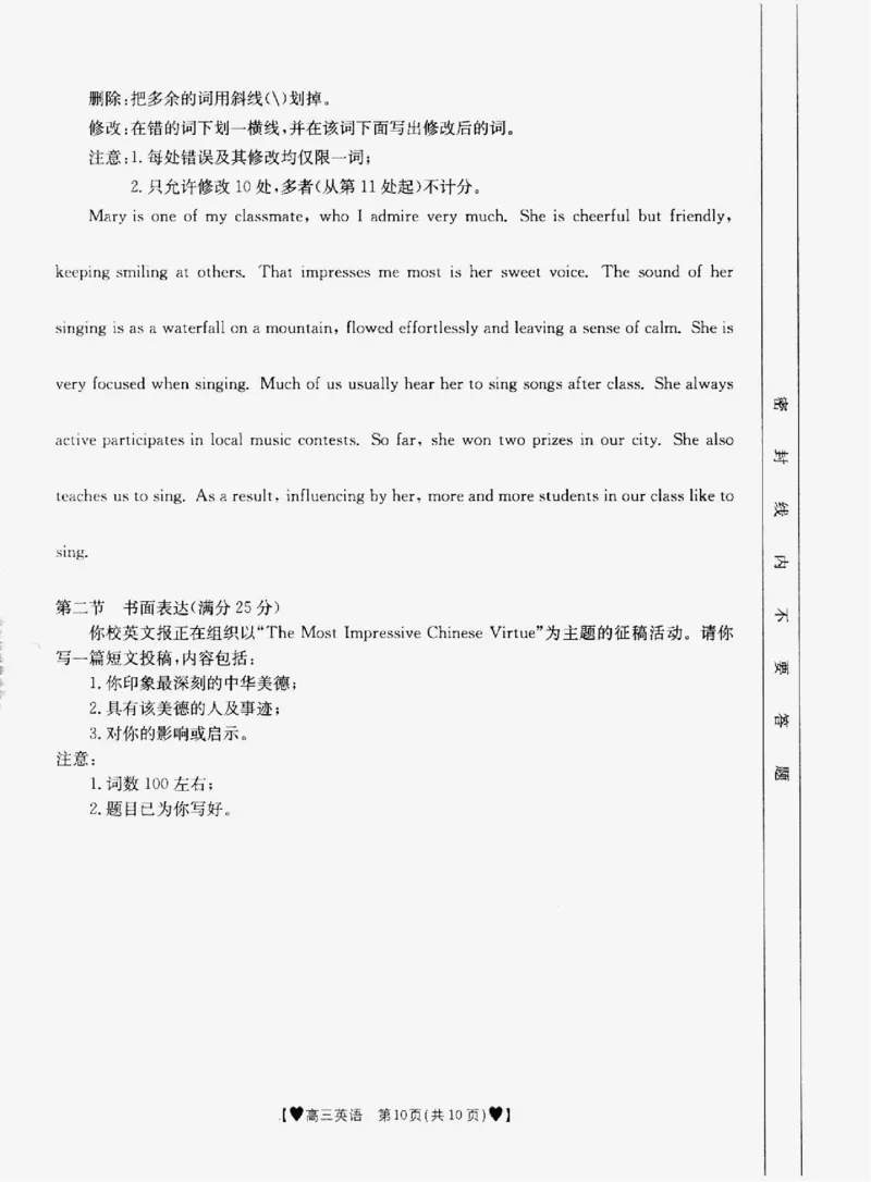 英语1-2_2024年2月_01每日更新_03号_2024届四川省高三1月金太阳联考（264C❤)_四川省2024届高三1月金太阳联考（264C❤)英语