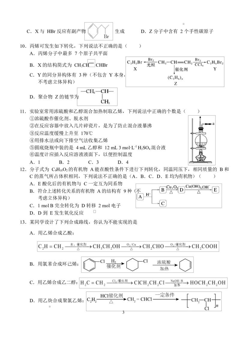 湖北省荆州市沙市中学2024-2025学年高二下学期5月月考化学试题Word版含解析_2024-2025高二（7-7月题库）_2025年05月试卷_0530湖北省荆州市沙市中学2024-2025学年高二下学期5月月考