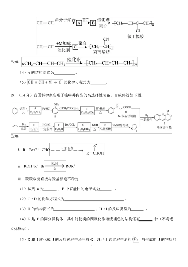 湖北省荆州市沙市中学2024-2025学年高二下学期5月月考化学试题Word版含解析_2024-2025高二（7-7月题库）_2025年05月试卷_0530湖北省荆州市沙市中学2024-2025学年高二下学期5月月考