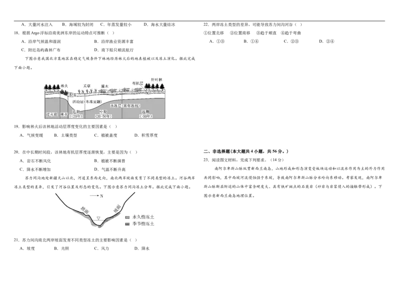 2024级校际联考（五）地理学科试题_2025年11月高二试卷_251116山东省德州市九校2025-2026学年高二上学期联考（全）_山东省德州市九校2025-2026学年高二上学期11月联考地理试题（含答案）