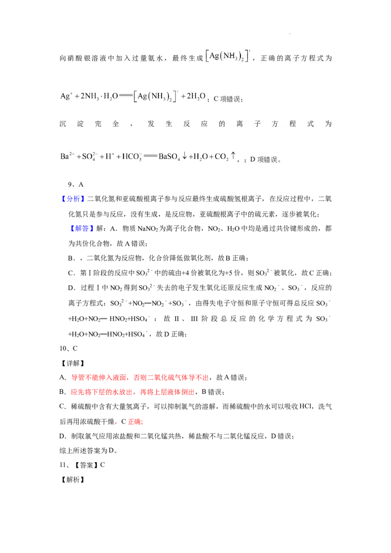 高三化学参考答案(1)_2023年11月_0211月合集_2024届山西省吕梁市高三上学期阶段性测试（一模）_山西省吕梁市2024届高三上学期阶段性测试（一模）化学