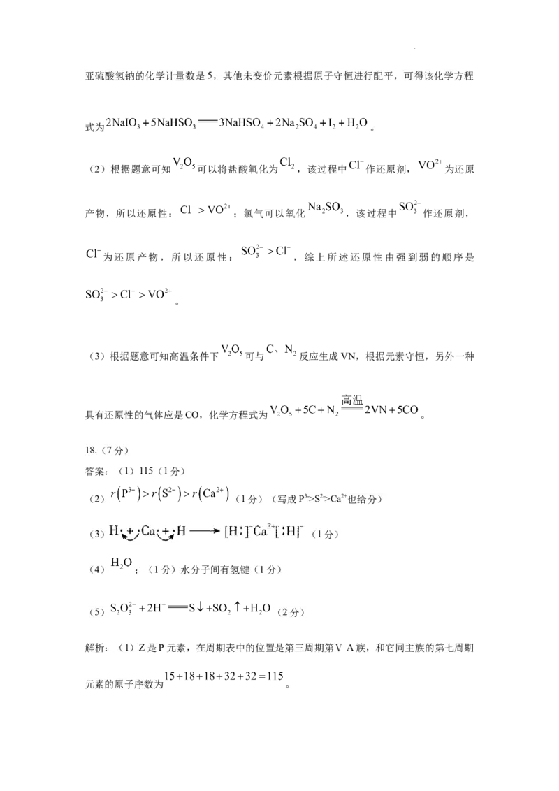 高三化学参考答案(1)_2023年11月_0211月合集_2024届山西省吕梁市高三上学期阶段性测试（一模）_山西省吕梁市2024届高三上学期阶段性测试（一模）化学