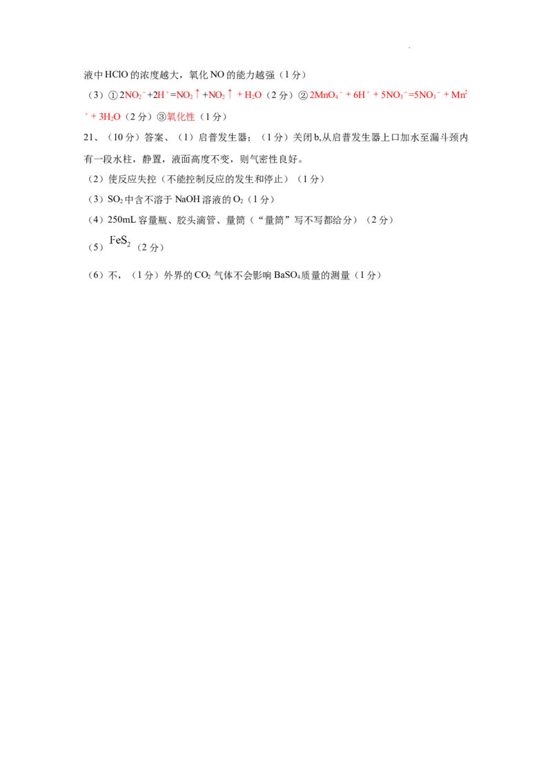 高三化学参考答案(1)_2023年11月_0211月合集_2024届山西省吕梁市高三上学期阶段性测试（一模）_山西省吕梁市2024届高三上学期阶段性测试（一模）化学