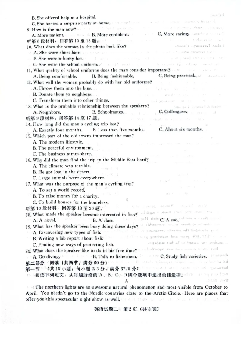 英语_2024年5月_01按日期_20号_2024届青桐鸣大联考高三押题卷（二）_青桐鸣2024届高三押题卷（二）英语