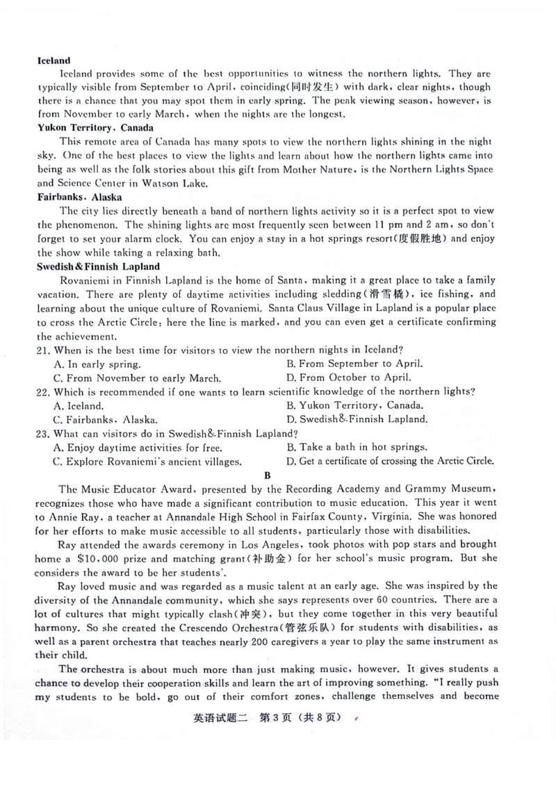 英语_2024年5月_01按日期_20号_2024届青桐鸣大联考高三押题卷（二）_青桐鸣2024届高三押题卷（二）英语