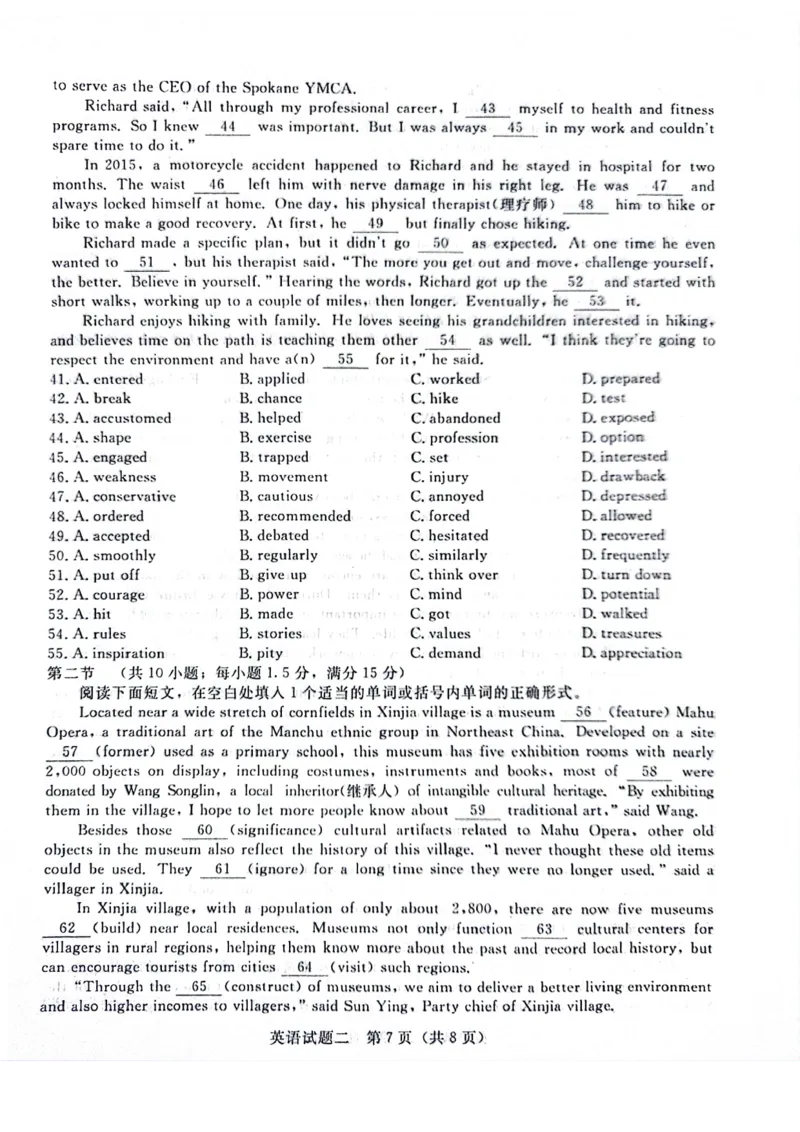 英语_2024年5月_01按日期_20号_2024届青桐鸣大联考高三押题卷（二）_青桐鸣2024届高三押题卷（二）英语