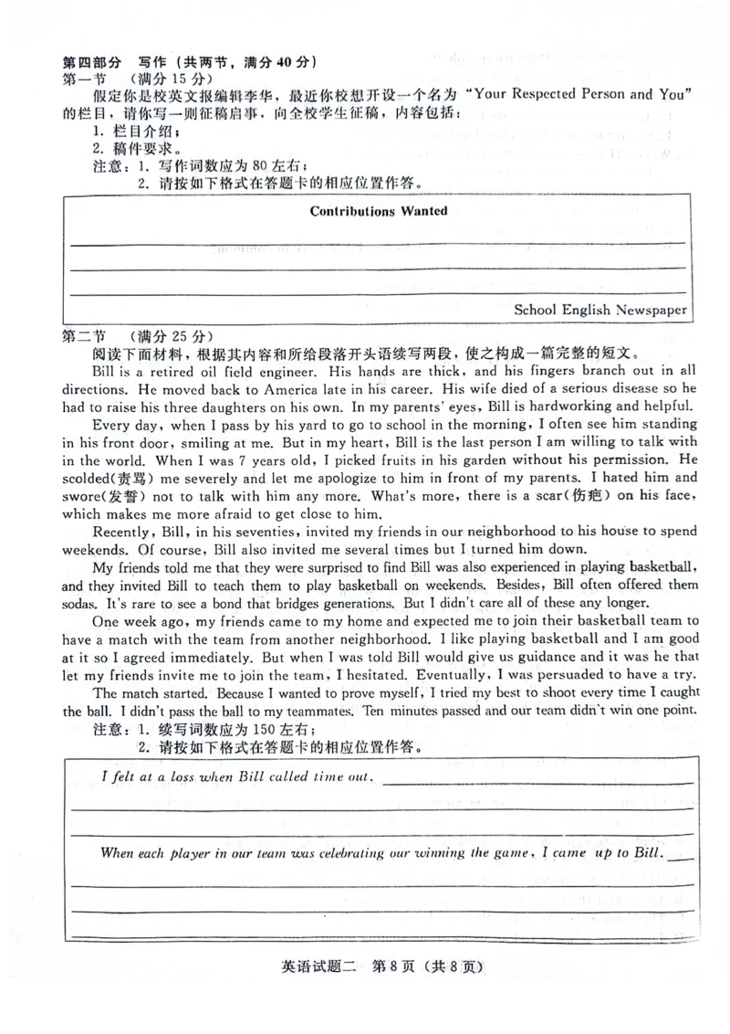 英语_2024年5月_01按日期_20号_2024届青桐鸣大联考高三押题卷（二）_青桐鸣2024届高三押题卷（二）英语