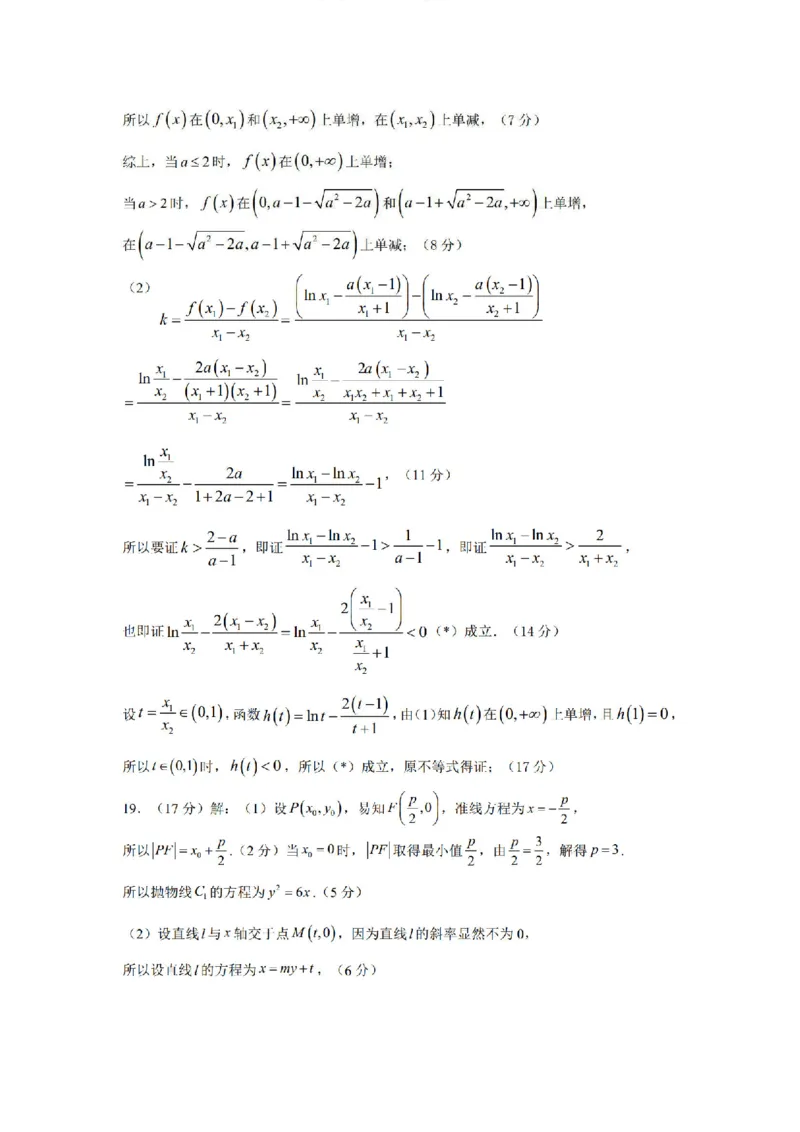 河南省许昌市2023-2024学年高二下学期7月期末教学质量检测数学试题答案（定稿）_2024-2025高二（7-7月题库）_2024年07月试卷_0707河南省许昌市2023-2024学年高二下学期7月期末教学质量检测