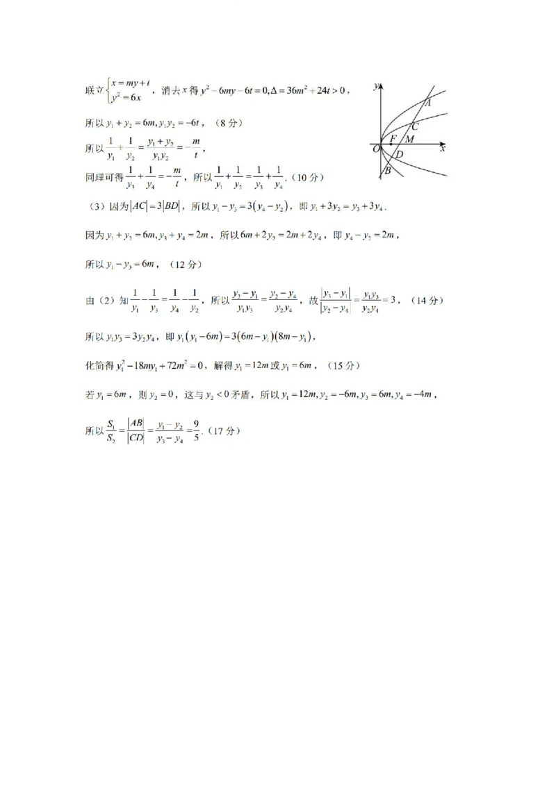 河南省许昌市2023-2024学年高二下学期7月期末教学质量检测数学试题答案（定稿）_2024-2025高二（7-7月题库）_2024年07月试卷_0707河南省许昌市2023-2024学年高二下学期7月期末教学质量检测
