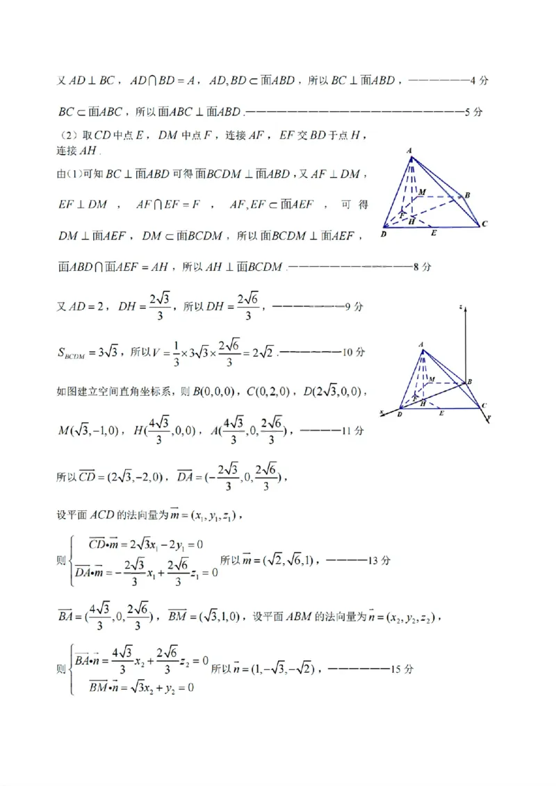 扫描件_浙江省金砖联盟数学答案_251207浙江省金砖高中联盟2025-2026学年高二上学期11月期中考试（全）_浙江省金砖联盟2025-2026学年高二上学期期中联考数学试题(有答案)
