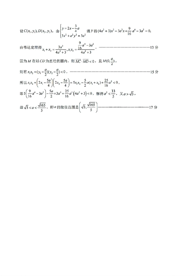 扫描件_浙江省金砖联盟数学答案_251207浙江省金砖高中联盟2025-2026学年高二上学期11月期中考试（全）_浙江省金砖联盟2025-2026学年高二上学期期中联考数学试题(有答案)