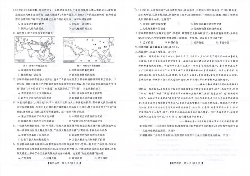 吉林省松原市2024~2025学年度高二下学期期中考试历史（含答题卡、答案）_2024-2025高二（7-7月题库）_2025年05月试卷_0530吉林省松原市2024-2025学年高二下学期期中考试