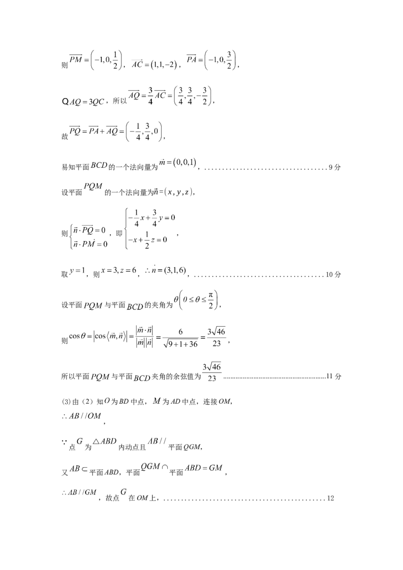 德阳市高中2024级高二期中考试参考答案_251202四川省德阳市2025-2026学年高二上学期期中考试（全）_四川省德阳市2025-2026学年高二上学期期中考试数学Word版含答案、答题卡