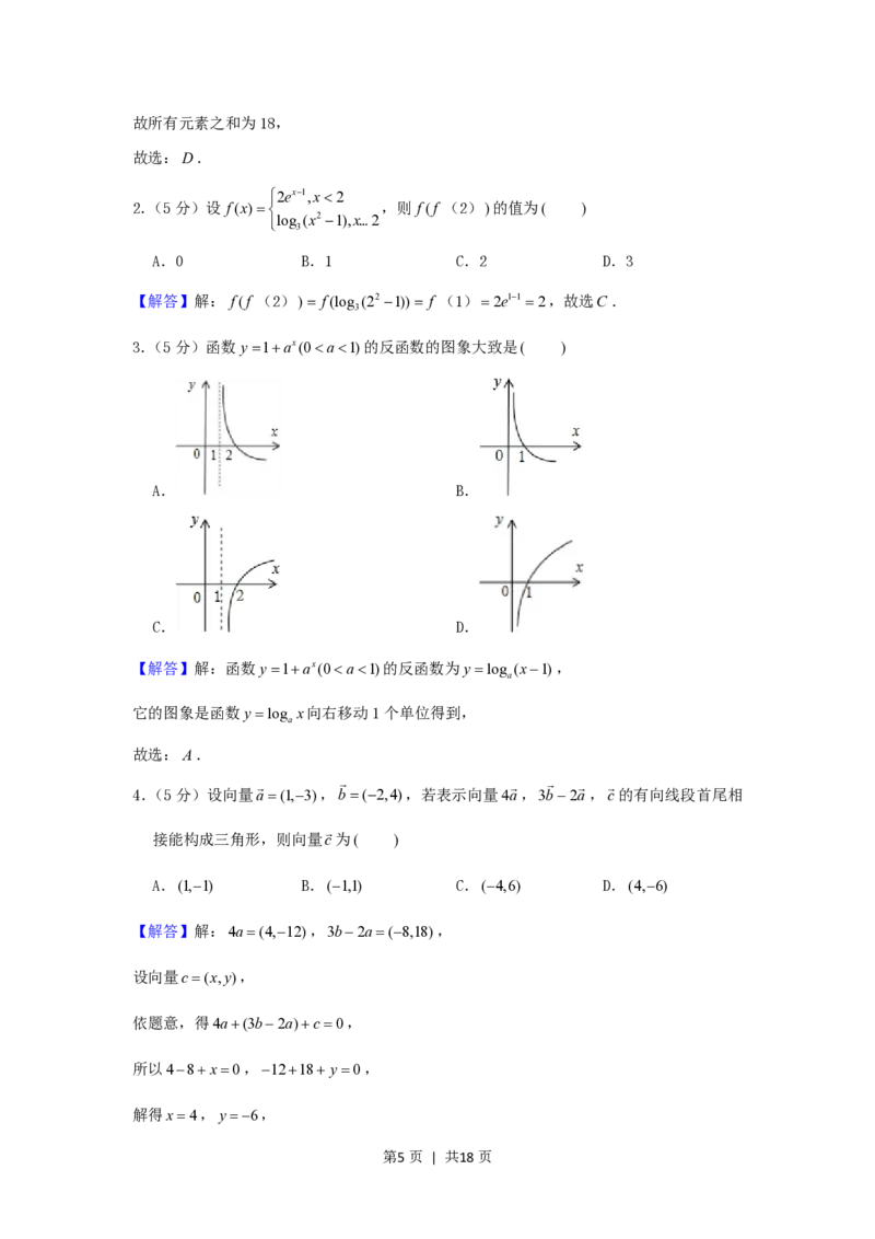 2006年山东高考文科数学真题及答案_数学高考真题试卷_旧1990-2007&middot;高考数学真题_1990-2007&middot;高考数学真题&middot;PDF_山东