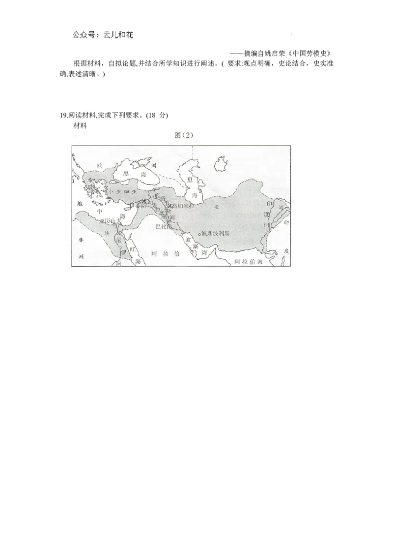湖南省部分学校2023-2024年下学期高二期末联考历史试题_2024-2025高二（7-7月题库）_2024年07月试卷_0706湖南省三湘名校联盟天壹名校联盟2024年高二期末考试