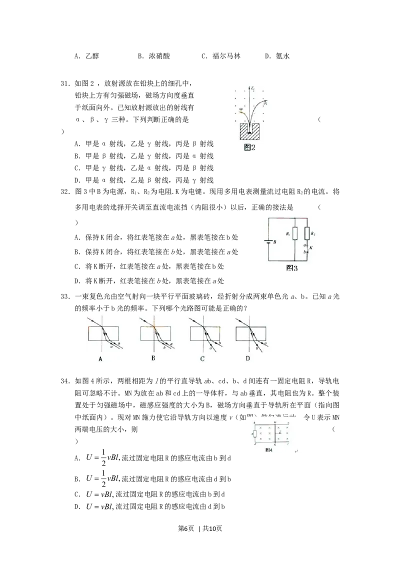 2005年辽宁高考文理综合真题及答案_化学高考真题试卷_旧1990-2007&middot;高考化学真题_1990-2007&middot;高考化学真题&middot;word_2001-2007年各地理综历年真题_辽宁