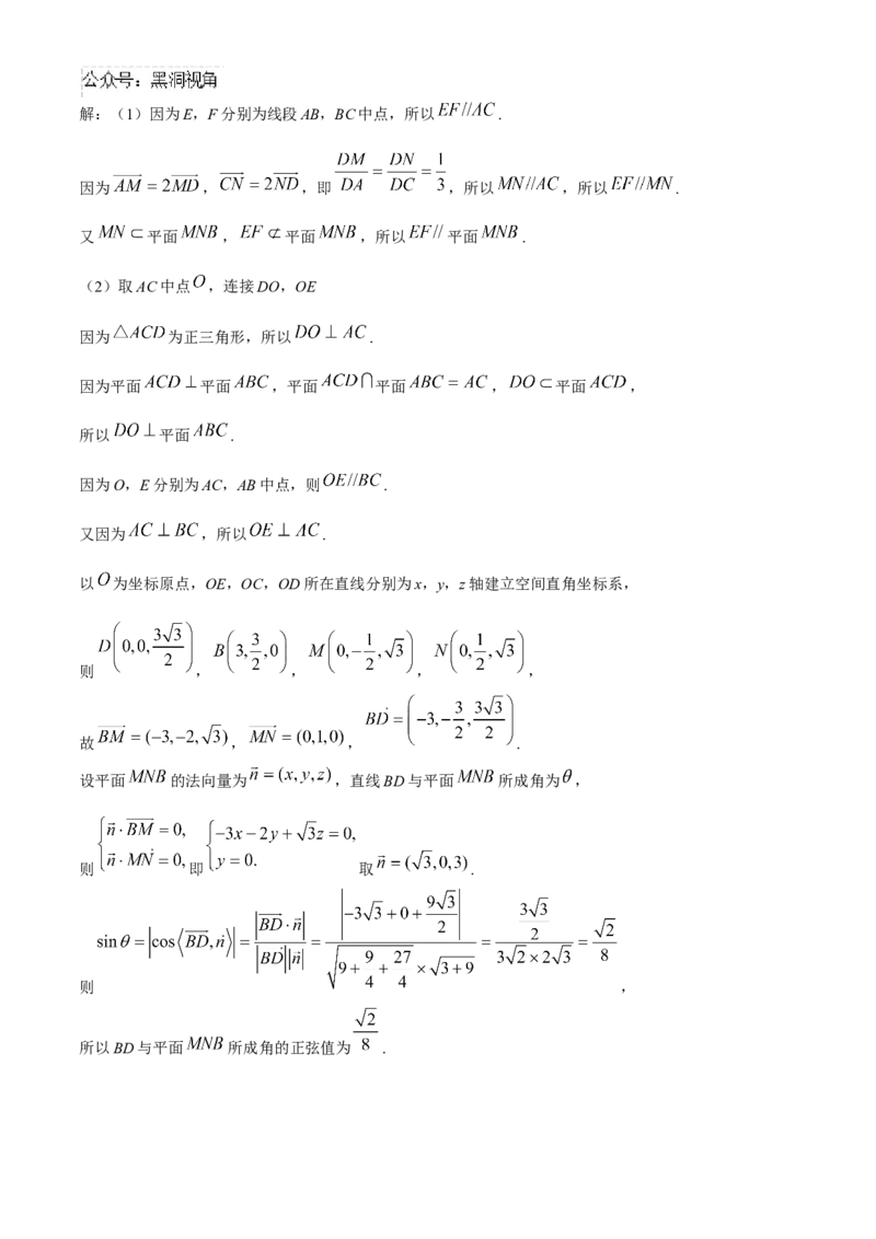江苏省南京市2024-2025学年高三上学期第一次调研考试数学试题（含答案）_2024-2025高三（6-6月题库）_2024年09月试卷_0922江苏省南京市2024-2025学年高三上学期第一次学情调研（零模）